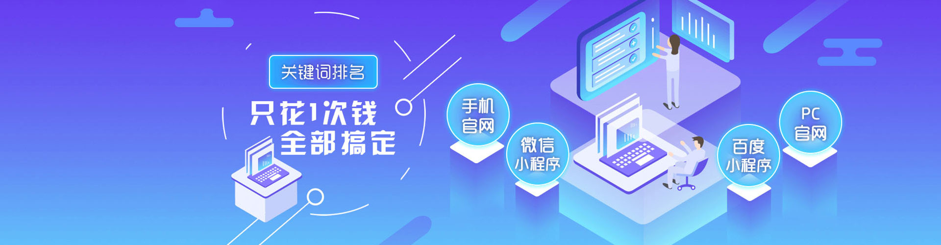 交口百度推广运营